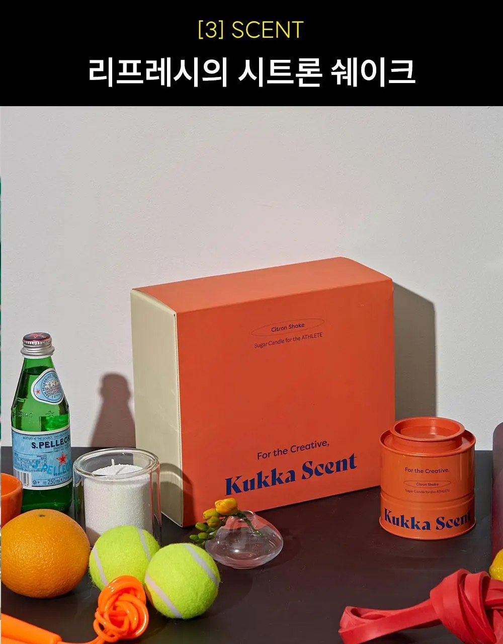 [시트러스향/인기] 꾸까 슈가 캔들 200g 시트론 유자향 상세페이지 42